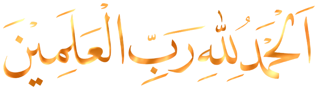 Alhamdulillahi Rabbil Alameen