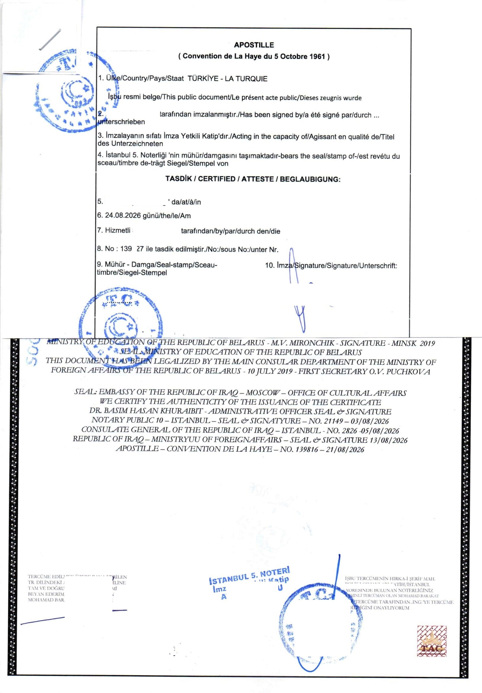 Реальный образец апостиля, подготовленный TAC Нотариус Стамбул